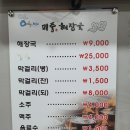 미풍해장국코스모스점 이미지