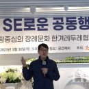전국장례협동조합연합회 이미지