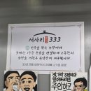 서사리 솥뚜껑 333