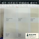 동남빌라 이미지