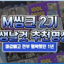 행복씽크 이미지