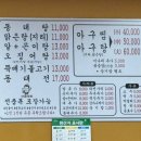 김동희동태탕 - 성남시 수정구 | 김동희동태탕