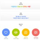 세미한병원 이미지