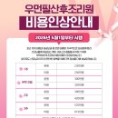 우먼필산후조리원 이미지