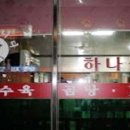 나주설렁탕 이미지