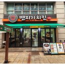 맨지기치킨 이미지