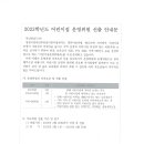 시립푸른숲어린이집 이미지