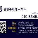 청구상가공인중개사사무소 이미지