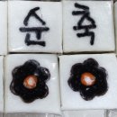 강서떡집