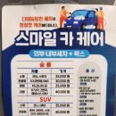 스마일셀프세차장 이미지