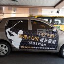 마제스타워골프클럽 이미지