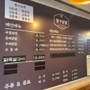 짱구닭발 이미지