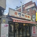 냉삼대패 | [연신내맛집]&#39;연서대패삼겹살&#39; 냉삼, 대패, 우삼겹 무한리필 내돈내산 솔직후기 가성비 맛집 추천