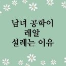 3월18일 수요일 출석부 이미지
