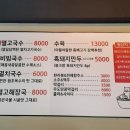 고씨네천지국수 이미지