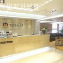 충무로치과의원 이미지