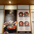 일품도리탕