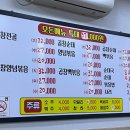 송화곱창 이미지