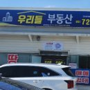 우리들부동산중개사무소 이미지