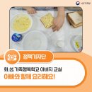 다원이음터 문화교실2 | 화.성.가족행복학교 아버지 교실 아빠와 함께 요리해요!
