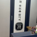 연재한식뷔페 이미지