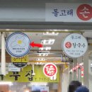 타마고산도상점 이미지