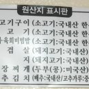 후계자식육식당 이미지