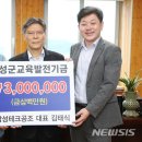 대신레미콘㈜ 뉴시스