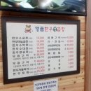 현대옥 논산점 이미지