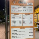 강호랭이분식