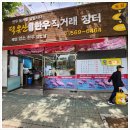 덕유산한우가 이미지