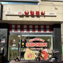 청주 산남동 맛집 삼첩분식 마라로제, 물떡, 새우 꼬마김밥, 순대범벅