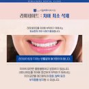 바른서울치과의원 이미지