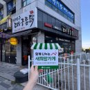 허대구 대구통닭 영천1호점 | [희망가게]경북 영천시 동부동 마음이 따뜻한 가게, '허대구대구통닭 영천1호점'