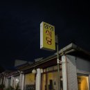 삼성식당오또 이미지