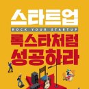 롤링스타트