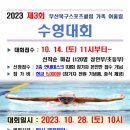 부산북구스포츠클럽