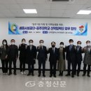 공주대학교 산학협력단 충청신문