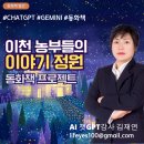 이천시농업기술센터 | 이천시농업기술센터 창작 교육 성과, 동화책 5권I와 농업의 만남, 《이천 농부들의 이야기 정원》으로...