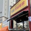 보림옛날통닭