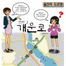 개운로 이미지