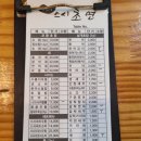 [배방맛집] 스시초연_ 신선하고 맛있는 초밥&amp;깊은 맛의 나가사끼 짬뽕 후기