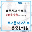 온중한의원 네이버블로그