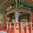 배산 입구정자 주련글 이미지