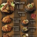 축복감자탕