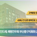 월남전참전자회 수원시지회 | 신천지 자원봉사단 동해지부, 자연아 푸르자 ‘산불 피해 예방’을 위한 ‘사진전’ 캠페인 펼쳐