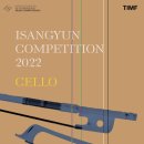 이재영 첼로 독주회 이미지