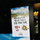 속초 순두부 맛집 옛고을순두부
