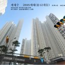 한라2차(아파트 내) 이미지