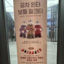 공차 을지로트윈타워점